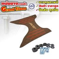 ราคา แผ่นรองพื้นพักเท้า grand filano ที่รองเท้า grand filano ลายขีด (15052211209)