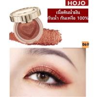 ราคา HOJO อายเชโดว์ เนื้อดินน้ำมันสีสวย กันน้ำ กันเหงื่อ ของแท้ 100 (334232339)