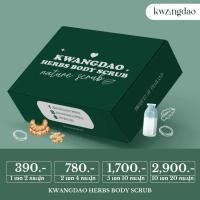 ราคา พร้อมส่ง สครับผิว กวางดาว KWANGDAO SCRUB คอร์สเจ้าสาว ผิวกาย ขัดผิว สมุนไพร ผิวกระจ่างใส สบู่ สครับผิว บำรุงผิว ผิวขาว เรียบเนียน สะอาด กระจ่างใส (22395280512)