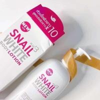 ราคา โลชั่น เสนลไวท์ บอดี้โลชั่น Snail White Body Lotion plus ปริมาณ 500 มล (22385272484)
