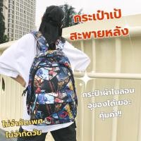 ราคา กระเป๋าเป้ ผ้าไนลอน กันน้ำ พิมพ์ลายการ์ตูน สไปเดอร์แมน กระเป๋าสะพายหลัง กระเป๋าแฟชั่น กระเป๋านักเรียน กระเป๋าเดินทาง (22656504750)