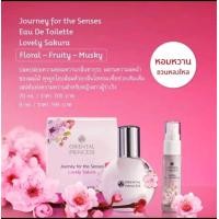 ราคา 70ml 50ml โอเรียนทอล พริ้นเซส น้ำหอมกลิ่นเลิฟลี่ซากุระ Journey for the senses Lovely Sakura Bouquet Eau de Toilette (22309452194)