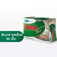 ราคา MEGA We care เมก้าวีแคร์ ZEMAX SX 30 s ที ซีแมกซ์ เอสเอ็กซ์ 30 เม็ด ZX030I (22363332103)