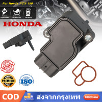 ราคา แมพเซนเซอร์ MAP TPS PCX150 แมพเซ็นเซอร์ HONDA PCX ปี2014 2020 แมพเซนเซอร์ MAP PCX150 แท้ศูนย์ สินค้า มี พร้อม ส่ง ในไทย (22373486749)