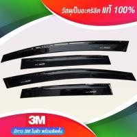 ราคา กันสาด JAZZ 2008 2013 พร้อมกาว3Mแท้ กันสาดประตู คิ้วกันสาดประตู คิ้วกันสาด (21401351368)