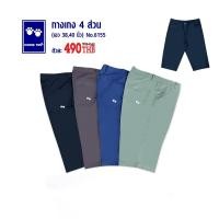 ราคา Horse ten 6155 กางเกงเอวกระดุม 4 ส่วน เอว38 40 (21573190058)