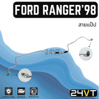 ราคา ท่อแอร์ สายแป๊ป ฟอร์ด เรนเจอร์ 1998 แผง ตู้ FORD RANGER 98 สาย สายแอร์ ท่อน้ำยาแอร์ (21749977502)