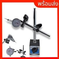 ราคา ฐานแม่เหล็กจับไดอัลเกจ ปรับละเอียด Magnetic base Classic (21900853991)