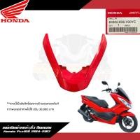 ราคา แยกชิ้น ชุดสี Honda Pcx2014 2017 สีแดงสด งานแยกชิ้นแท้ศูนย์ (22564945687)