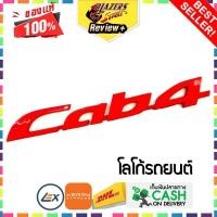 ราคา ป้ายโลโก้ โลโก้รถยนต์ D MAX Cab4 pcs ติดตั้งด้วยเทปกาวสองหน้าด้านหลัง (743888951)