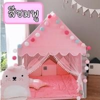 ราคา พร้อมส่ง เตนท์เด็ก เต็นท์เด็ก บ้านเด็ก กระโจมเด็กน่ารัก วัสดุเกรดพรีเมี่ยม แข็งแรง ประกอบง่าย เต้นท์เด็ก (16889589307)