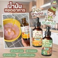 ราคา มาใหม่ JINNY น้ำมันงาขี้ม่อนหยดอาหารเด็กน้อย (22732575148)