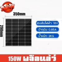 ราคา ซื้อ 1 แถม 1 แผงโซล่าเซลล์ Solar Panel 18V 150W 400W 300W 500W 200W ใช้ชาร์จแบตเตอรี่ แผงโซล่าเซลล์ แผงโซล่าเซลล์ Monocrystalline กันน้ำ ป้องกันฟ้าผ่า (22773198227)