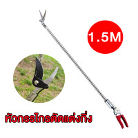 ราคา ลดราคากำจัดเวลา กรรไกรตัดกิ่ง กรรไกรตัดกิ่งไม้ กรรไกรตัดผลไม้ แข็งแรงและคม ตัดได้รวดเร็ว สะดวก ไม่เปลืองแรง กรรไกรแต่งกิ่งไม้ กรรไกรด้ามยาว กรรไกรตัดกิ่งด้ามยาว (22751774211)