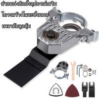 ราคา จัดส่งในพื้นที่ในประเทศไทย Oscillating Tool Multi function tool Electric Shovel Cutting saw blades Renovator Trimmer blades Oscillating Blade Multi Wood Cut Kit (22592492714)
