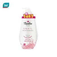ราคา Free shipping Promotion จัดส่งฟรี Twelve ทเวลฟ์พลัส ครีมอาบน้ำ สเนล ไวท์เทนนิ่ง 450 มล Cash on delivery เก็บเงินปลายทาง (14182361494)
