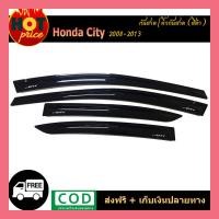 ราคา คิ้วกันสาดประตู ฮอนด้า ซิตี้ Honda CITY 2008 2009 2010 2011 2012 (5387612346)