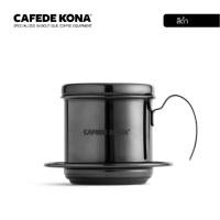 ราคา CAFEDE KONA Vietnamese Pot หม้อชงกาแฟเวียดนาม (22527312189)
