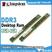 ราคา Kingston หน่วยความจำ MHz DIMM เดสก์ท็อปแรม4GB 8GB 1333 1600 1866 DDR3สำหรับ PC PC3 14900 12800 10600 8500 1 5V 240พินหน่วยความจำเกม DIMM (22693359682)