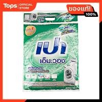 ราคา เปาเอ็มวอชผงซักฟอกสูตรมาตรฐานสำหรับเครื่อง 9กก (21472187339)