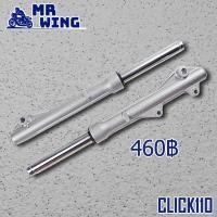 ราคา โช๊คหน้า click กระบอกโช๊คหน้า เเกนโช๊ค รุ่นclick110 ล้อหน้าดิสเบรค โช้ดเดิม พร้อมใส่ คลิก คลิก110 (14623163083)