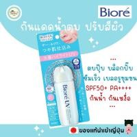 ราคา Biore UV Aqua Rich Aqua Highlight Lotion SPF50 PA 70ml กันแดดไฮไลท์ ปรับสีผิว (21791086991)