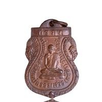 ราคา หลวงพ่อเพชร วัดเกาะพงัน เหรียญเก่าๆ ส่งตามภาพ (22308300840)