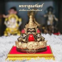 ราคา พระราหูอมจันทร์ มวลสารแร่เหล็กน้ำพี้ ฐานกว้าง 5 นิ้ว สูง 7 นิ้ว พระพุทธรูป วัตถุมงคล แถมฟรีฐานรอง (22350322768)