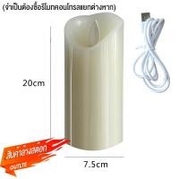 ราคา SS เทียนหลากสีพร้อมแบตเตอรี่ 12 สี เทียนไฟฟ้า LED เทียน แบบชาร์จไฟได้ เทียนรีโมทคอนโทรล รีโมทต้องสั่งซื้อต่างหาก (21349975691)