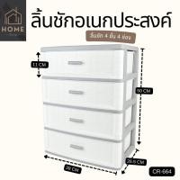 ราคา ลิ้นชักอเนกประสงค์ KEYWAY 3 ชั้น ลายหวาย รุ่น CR 664 (17914760199)