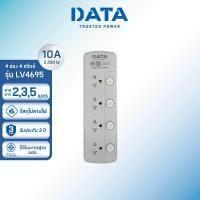 ราคา DATA ปลั๊กไฟ ดาต้า 3 4 5 6 ช่อง 1 3 4 5 6 สวิตช์ สาย 2 3 5 เมตร รุ่น LV Series ปลั๊กพ่วง มาตรฐาน มอก (22528162356)
