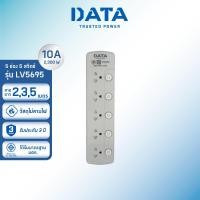 ราคา DATA ปลั๊กไฟ ดาต้า 3 4 5 6 ช่อง 1 3 4 5 6 สวิตช์ สาย 2 3 5 เมตร รุ่น LV Series ปลั๊กพ่วง มาตรฐาน มอก (22528162361)