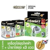ราคา Combat Mosquito Killer เครื่องไล่ยุงไฟฟ้าคอมแบท น้ำยาเติม Refill x3 (6612256942)