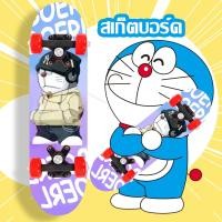 ราคา new สเก็ตบอร์ด สเก็ตบอร์ดเด็กเริ่มต้นสี่ล้อสเก็ตบอร์ดของเล่นสเก็ตบอร์ดสกู๊ตเตอร์ของขวัญ สเก็ตบอร์ดสำหรับเด (9618568587)