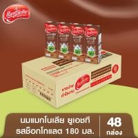 ราคา ผลิตภัณฑ์นมยูเอชทีรสช็อกโกแลต ตราแมกโนเลีย 180 มล 48 กล่อง (22405610693)