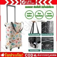 ราคา multipurpose shopping bag shopping bag with wheels Shopping รับน้ำหนัก 50 kg รถเข็นจ่ายตลาด กระเป๋าเดินทาง รองรับน้ำหนักได้ กระเป๋าล้อลากพับได้ ช้อปปิ้ง ซื้อผัก รถเข็นชอปปิ้ง กระเป๋ารถเข็น รถเข็นขายขอ