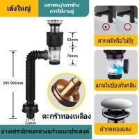 ราคา สายท่อน้ำทิ้ง ท่อย่น ระบายน้ำ2ทาง ใช้ได้ทั้งอ่างซิงค์และอ่างล้างหน้า เหมาะสำหรับอ่างล้างหน้าในท้องตลาดถึง 99 ท่อระบายน้ํา แบบยืดหยุ่น สําหรับอ่างล้างจาน P Trap สําหรับอ่างล้างจาน (22680688040)