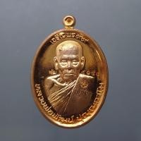 ราคา เหรียญเจริญพร 99 บน เนื้อทองแดง หลวงพ่อพัฒน์ วัดห้วยด้วน นครสวรรค์ โคท 4144 พ ศ 2563 (17510487942)