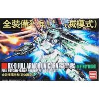 ราคา HGUC 1 144 178 Full Armor Unicorn Full Psycho Frame Daban (22684498843)