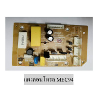 ราคา อะไหล่พัดลมไอเย็น MITSUTA รุ่น MEC94 (22351427647)
