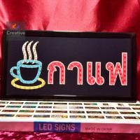 ราคา ป้ายไฟ กาแฟ ป้ายไฟตัวอักษร ป้ายไฟวิ่ง ป้ายไฟled ป้ายไฟร้าน วัสดุคุณภาพสูง เสียบปรับใช้ได้ทันที่ ประหยัดไฟ (21157601217)