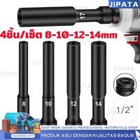 ราคา ลูกบ๊อกบล็อกลม ลูกบ๊อกบล็อกลม ชุดลูกบล็อกยาว1 2นิ้ ลูกบล็อกยาว ลูกบล็อกเดือยพิเศษ ลูกบล็อค ยาว128mm เบอร์8 14มิล (22443925811)