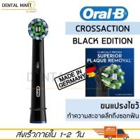 ราคา PROMO หัวแปรงสีฟันไฟฟ้า Oral B รุ่น Cross Action EB50 (22685335151)