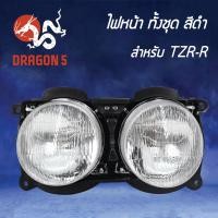 ราคา ไฟหน้า TZR R ทั้งชุด ดำ โคมไฟหน้า TZR R ไฟหน้าทั้งชุด ดำ TZR R 2003 217 ZBL HMA (4209354606)