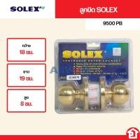 ราคา SOLEX ลูกบิดทั่วไป ลูกบิดประตู ลูกบิดหัวกลม รุ่น 9500 SS สีสเตนเลส สีทอง 9500PB (21649320496)