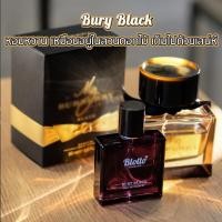 ราคา น้ำหอมผู้หญิง Blotto Fragrance EDP หอมติดทนนาน กลิ่น Bury Black Berry Black (22762173714)