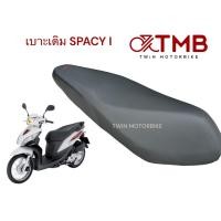ราคา เบาะ เบาะเดิม เบาะรถจักรยานยนต์ เบาะมอเตอรไซค์ ใส่ HONDA SPACY I สเปซี่ (21940039526)