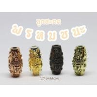 ราคา ของแท้ 100 จัดส่งไว ลูกสะกด พรหมชนะ อานุภาพ ครอบจักรวาล ดั่งแก้วสารพัดนึก (18559058101)