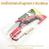 ราคา กรรไกรตัดกิ่ง 3in1 กรรไกรตัดกิ่งไม้สูง กรรไกรตัดกิ่ง ตัดกิ่ง คีมตอ กรรไกรตัดกิ่งยาว เลื่อยตัดกิ่งไม้ กรรไกร ตัด กิ่ง ไม้ สูง กรรไกรกระตุก เลื่อยกระตุกกิ่งไม้ กรรไกรตัดกิ่ง ตัดกิ่งไม้ ปรับระดับได้ มีร 