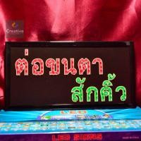 ราคา ป้ายไฟ ต่อขนตา สักคิ้ว ป้ายไฟตัวอักษร ป้ายไฟวิ่ง ป้ายไฟled ป้ายไฟร้าน วัสดุคุณภาพสูง เสียบปรับใช้ได้ทันที่ ประหยัดไฟ (21157537548)